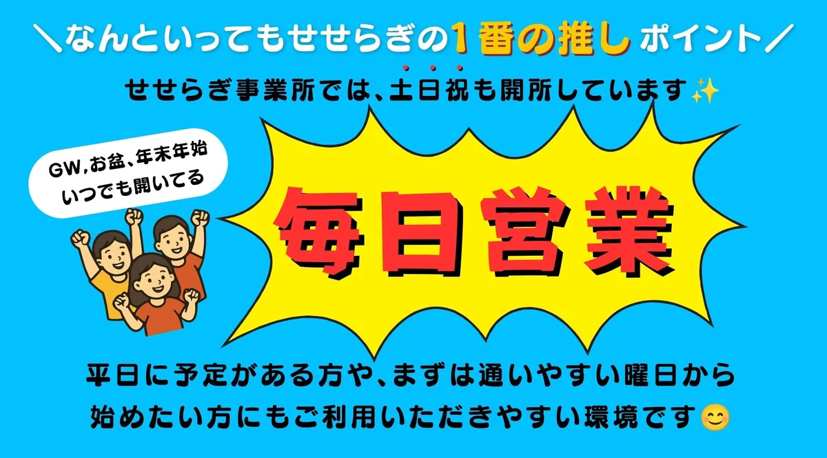 事業所画像