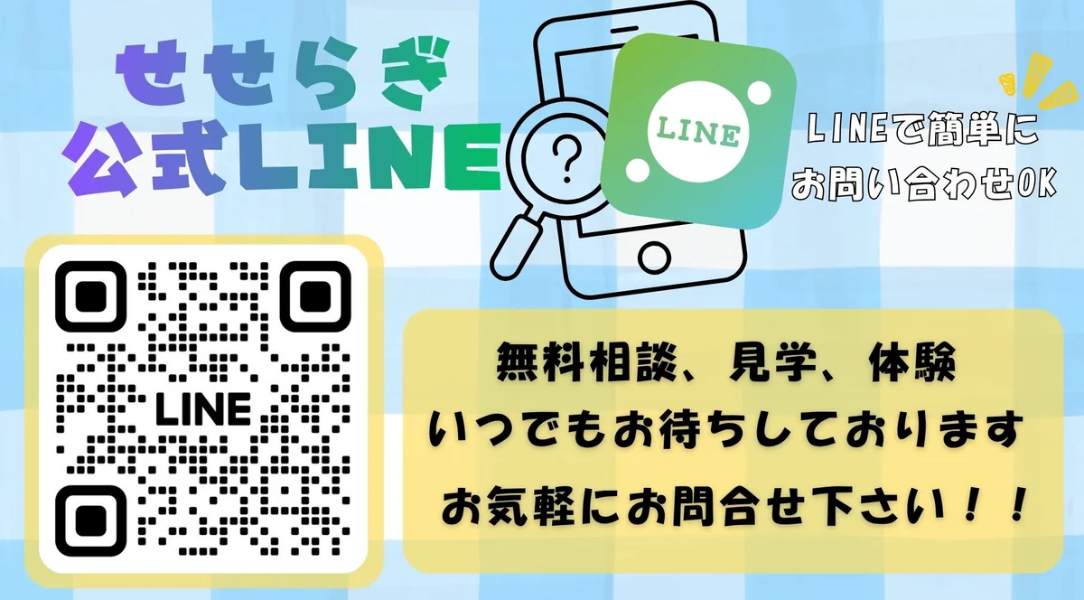 事業所画像