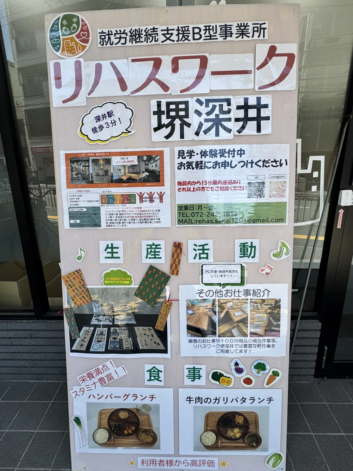 事業所画像