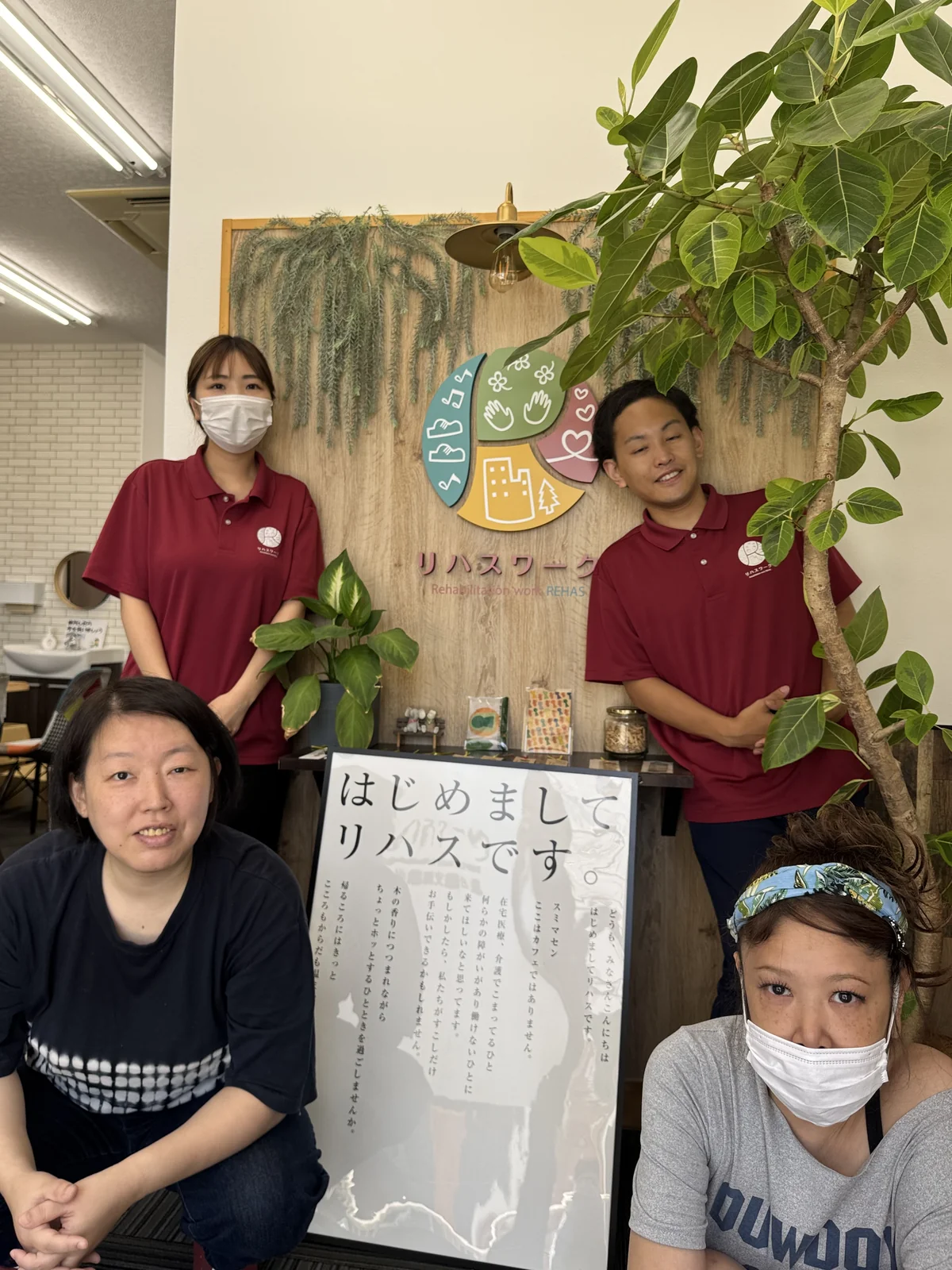 事業所画像