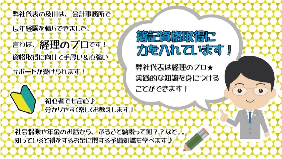 事業所画像