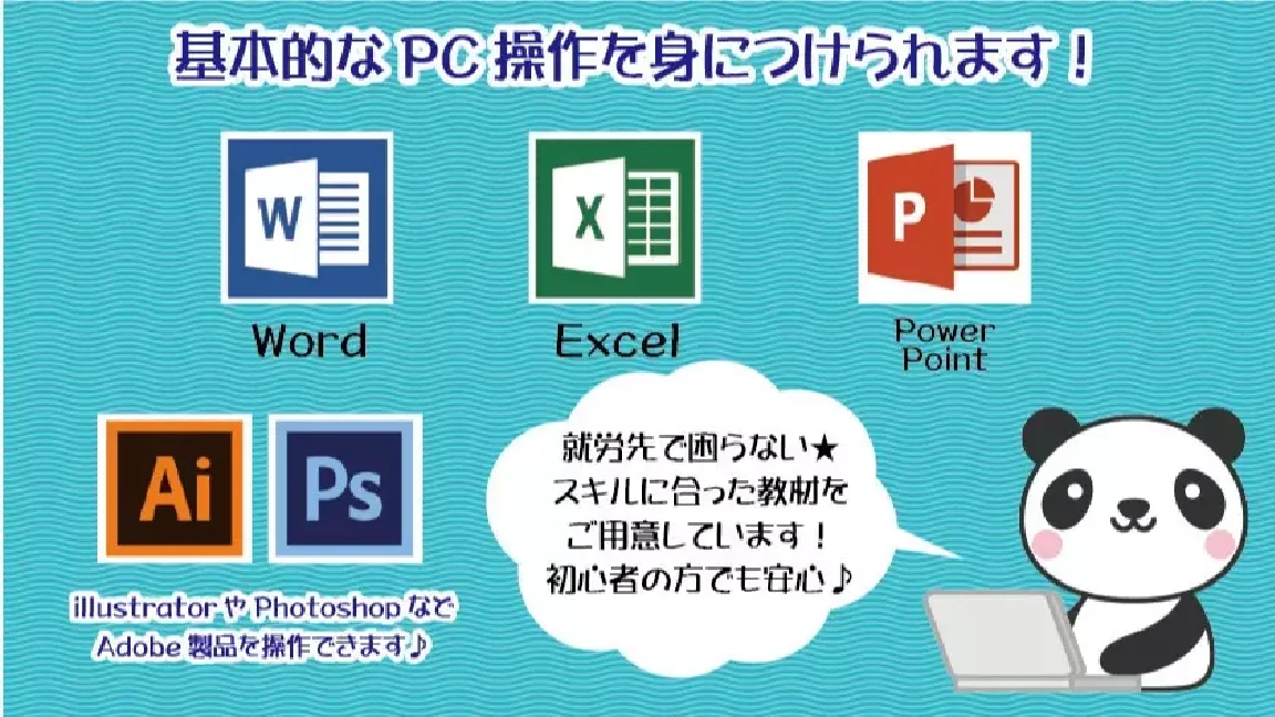 事業所画像