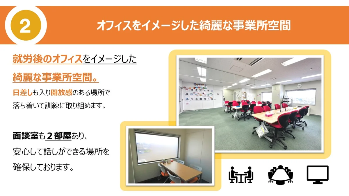 事業所画像