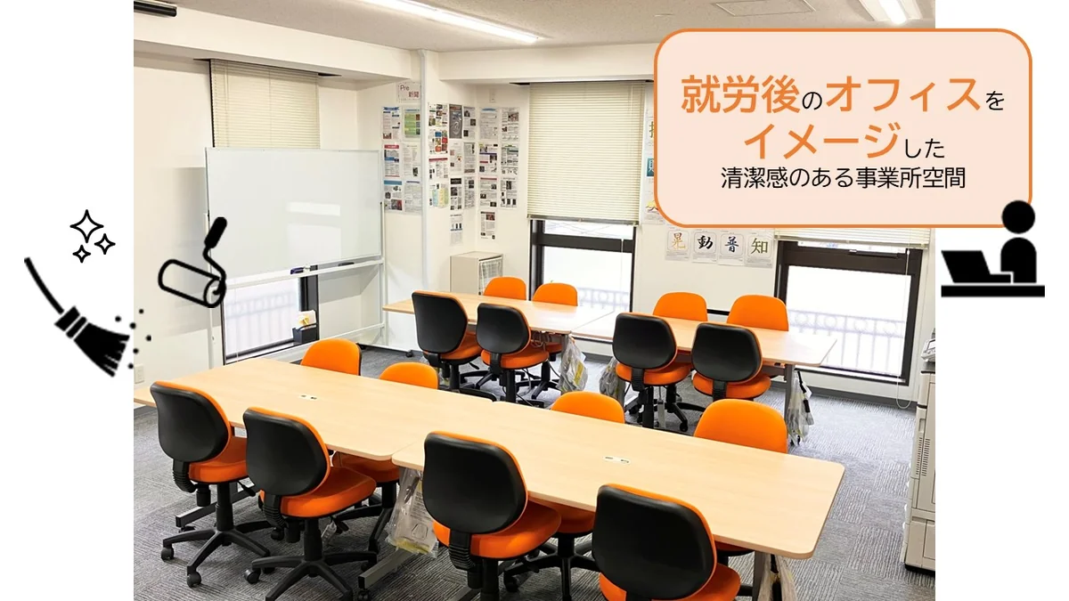 事業所画像