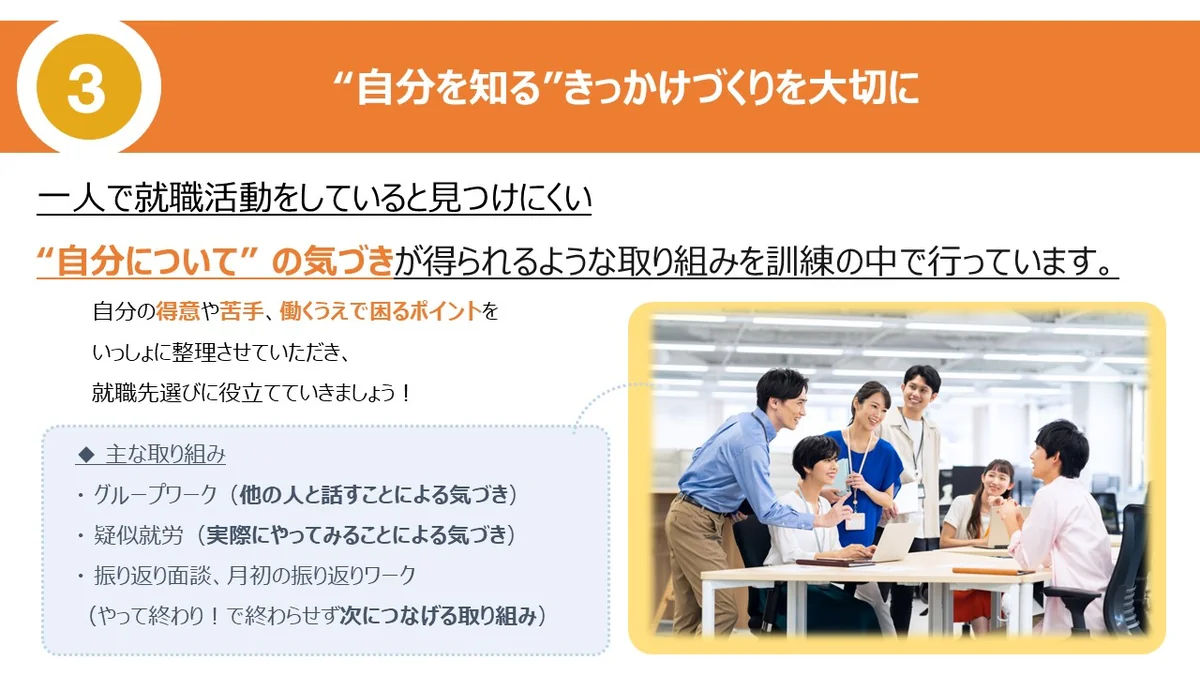 事業所画像