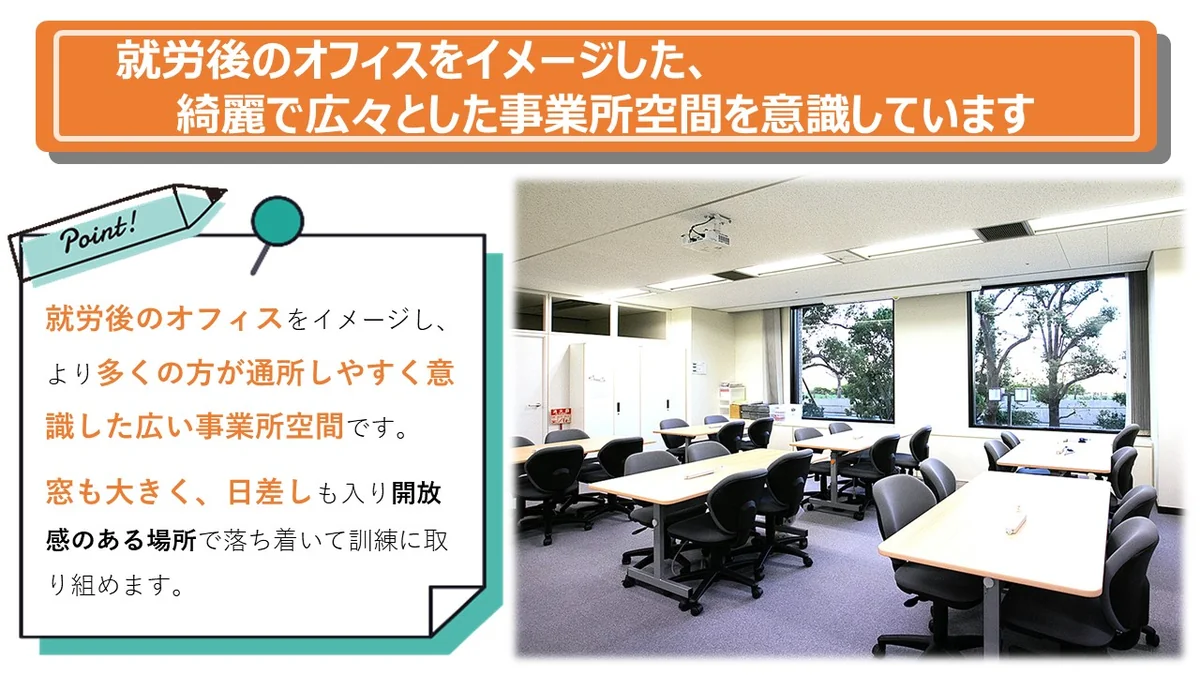事業所画像