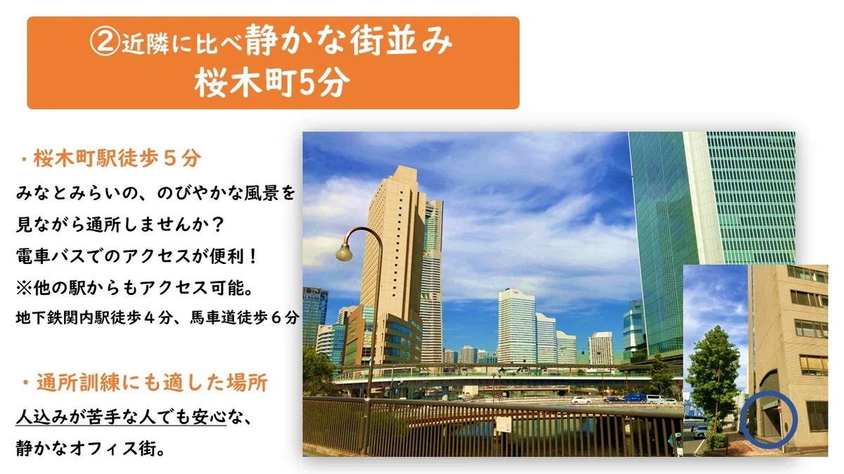 事業所画像