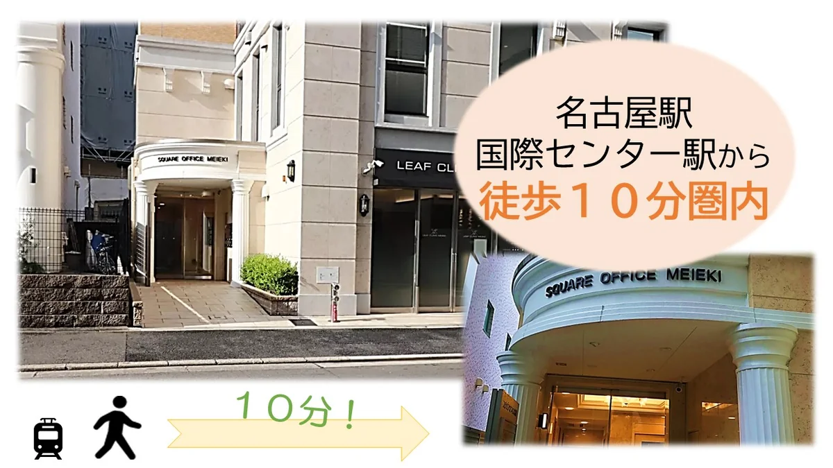 事業所画像