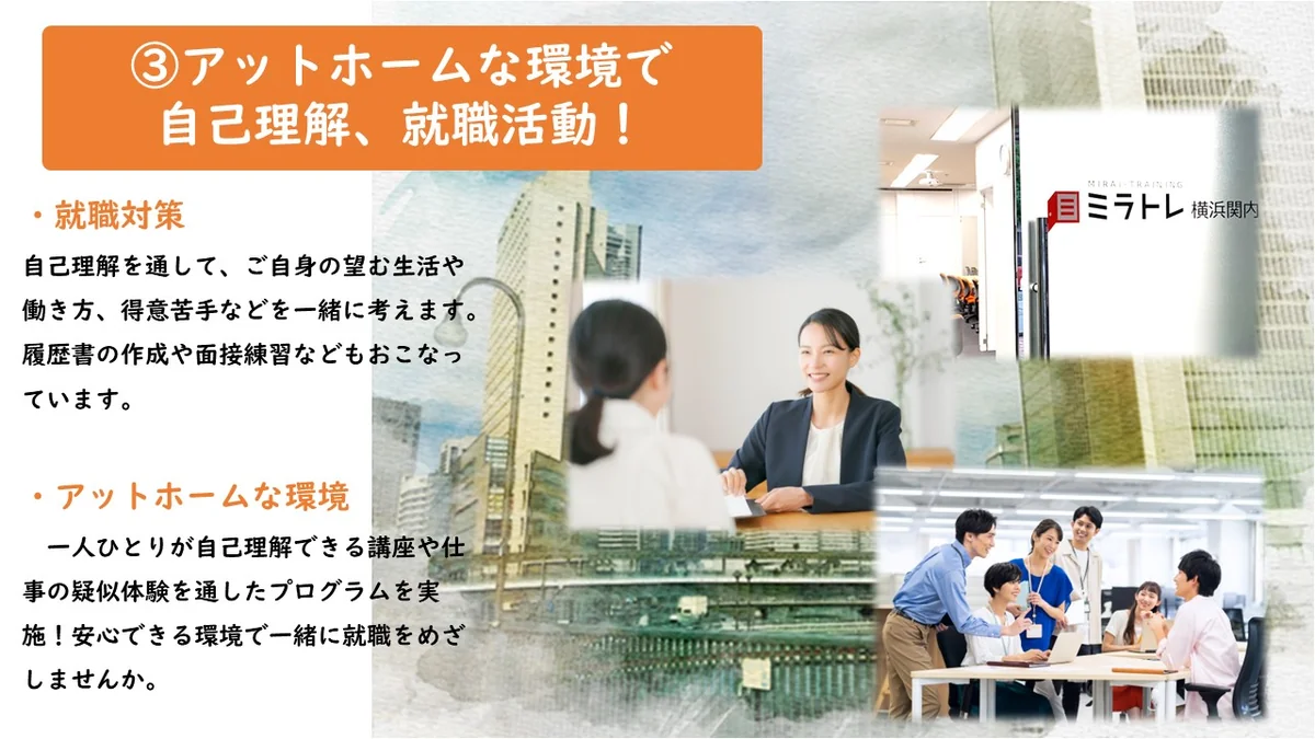 事業所画像