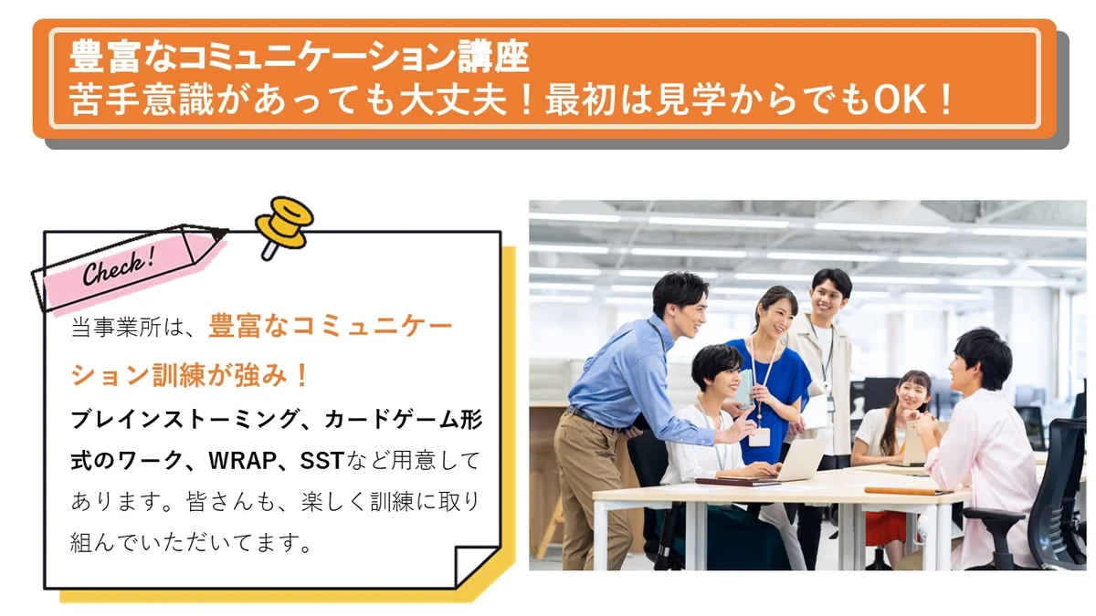 事業所画像
