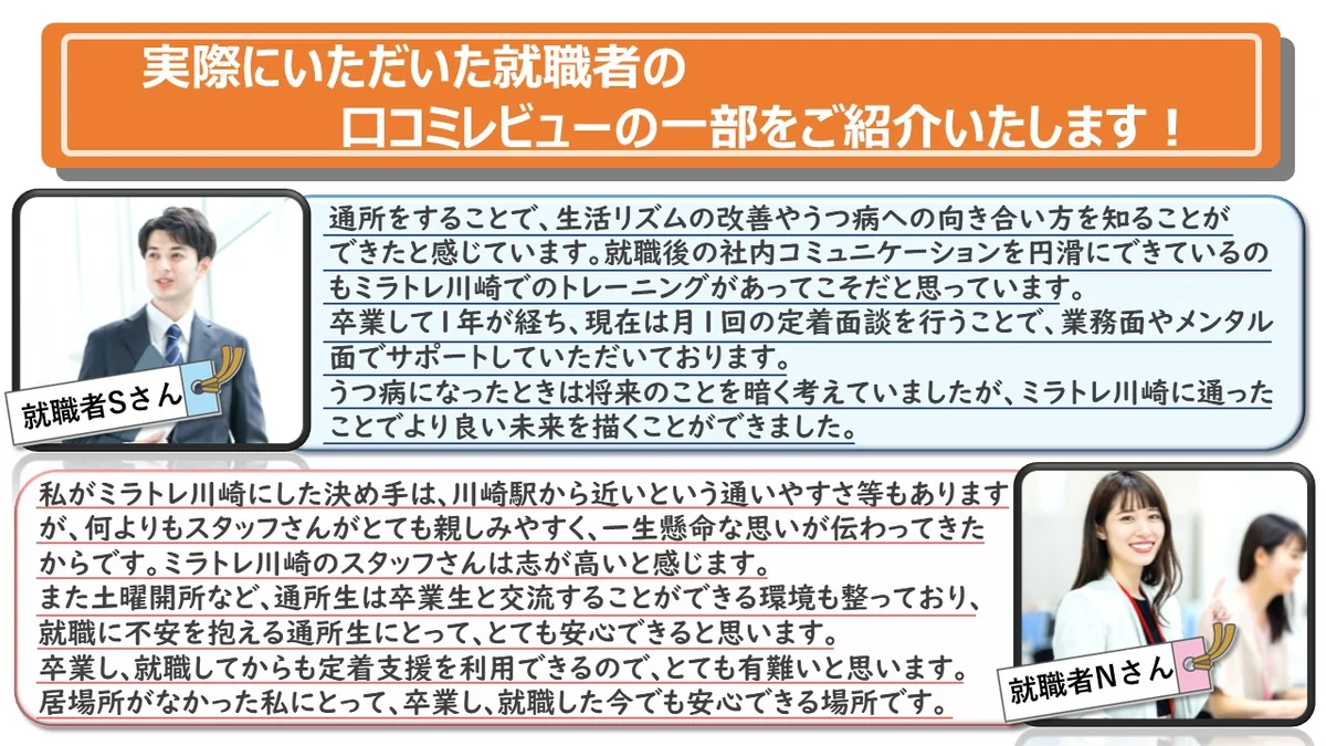 事業所画像