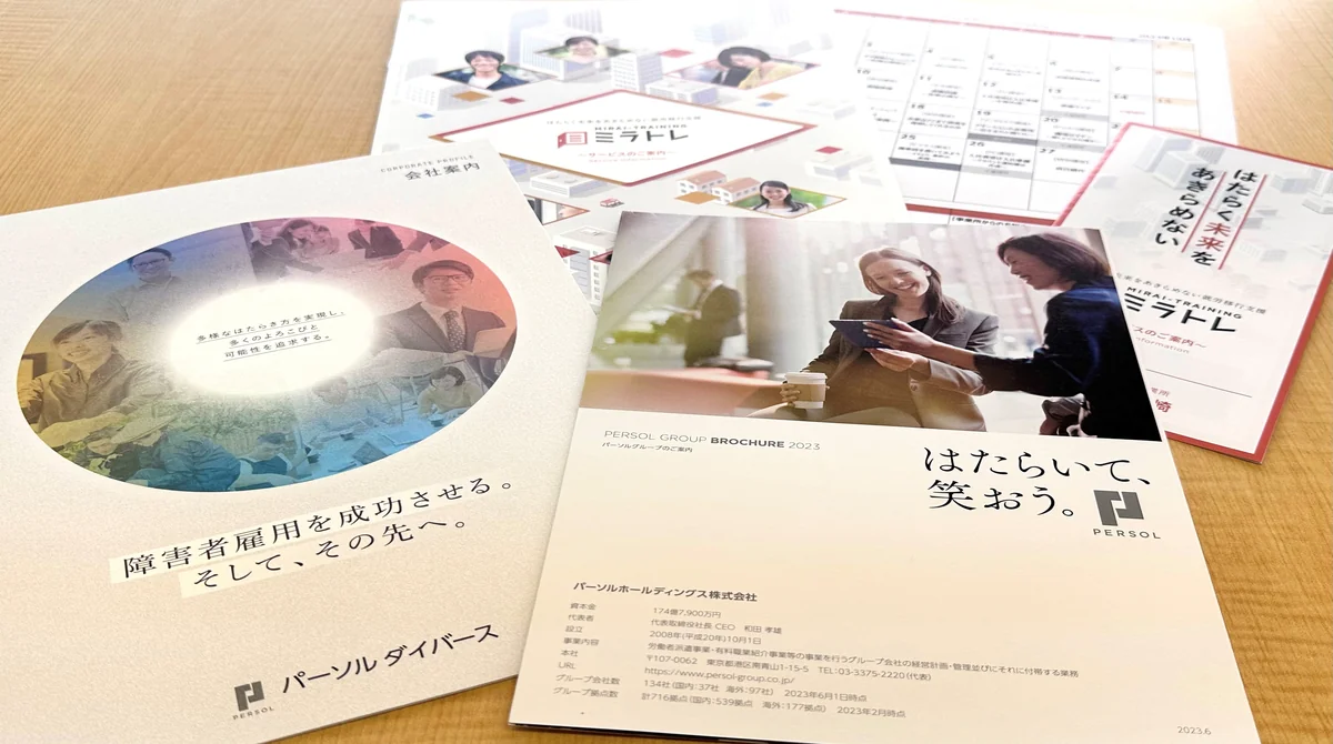 事業所画像