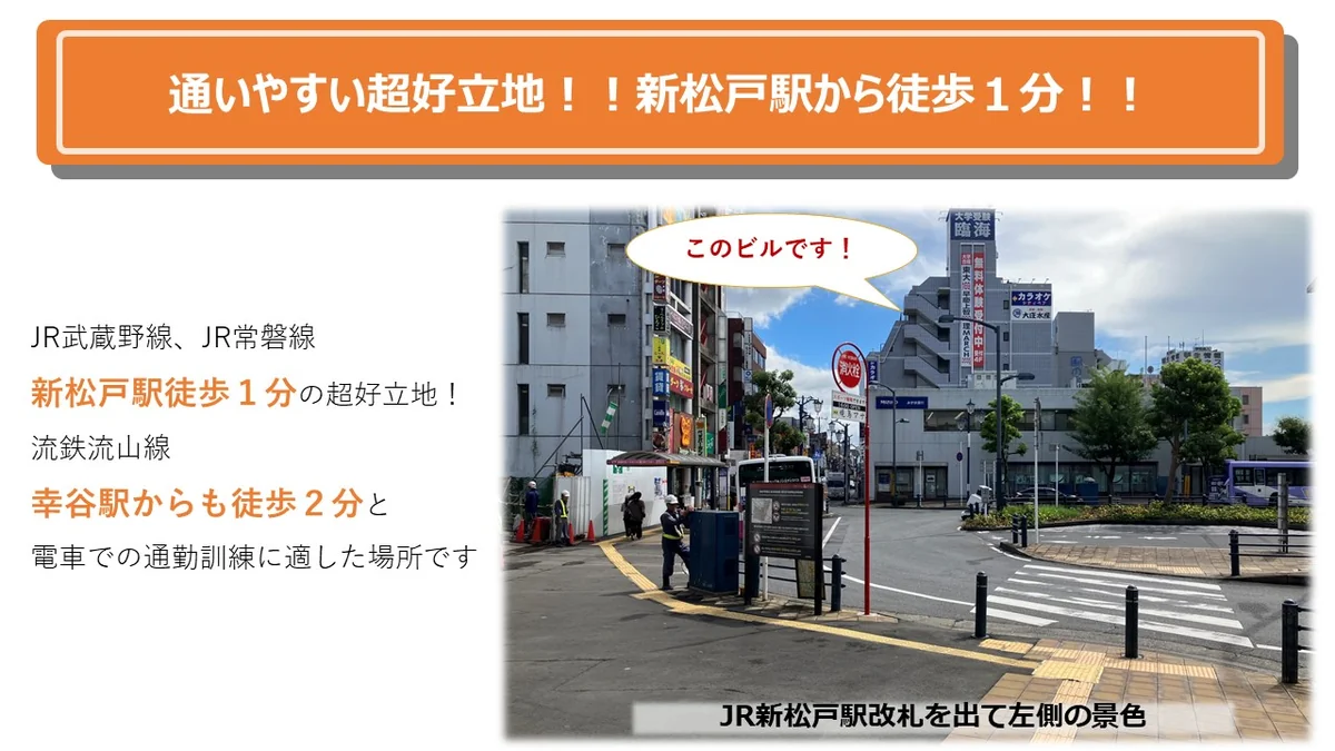 事業所画像