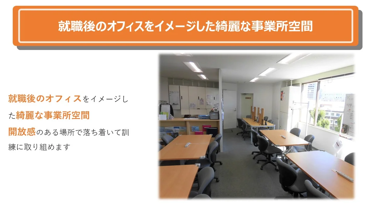 事業所画像
