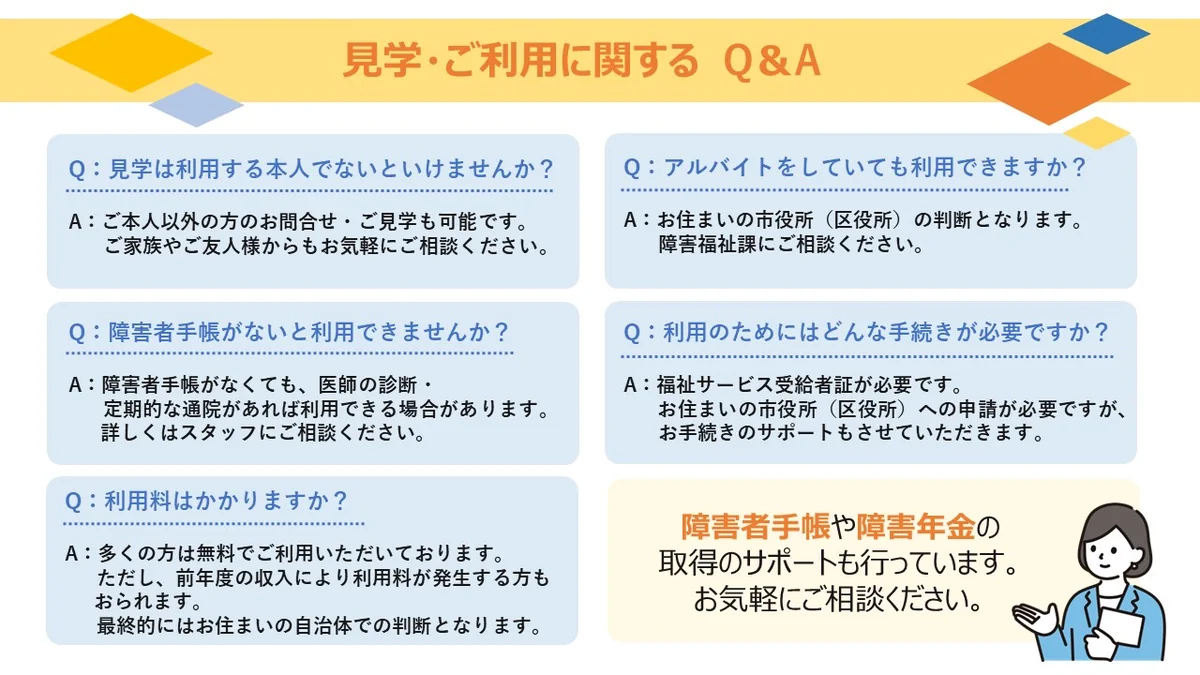 事業所画像