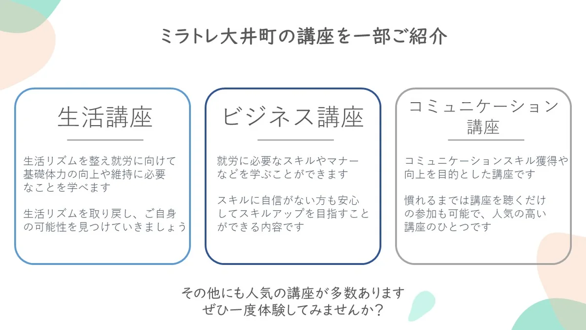 事業所画像