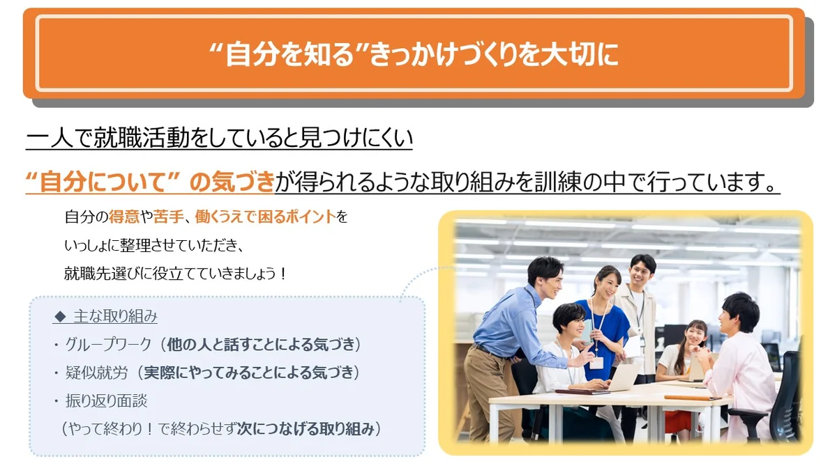 事業所画像