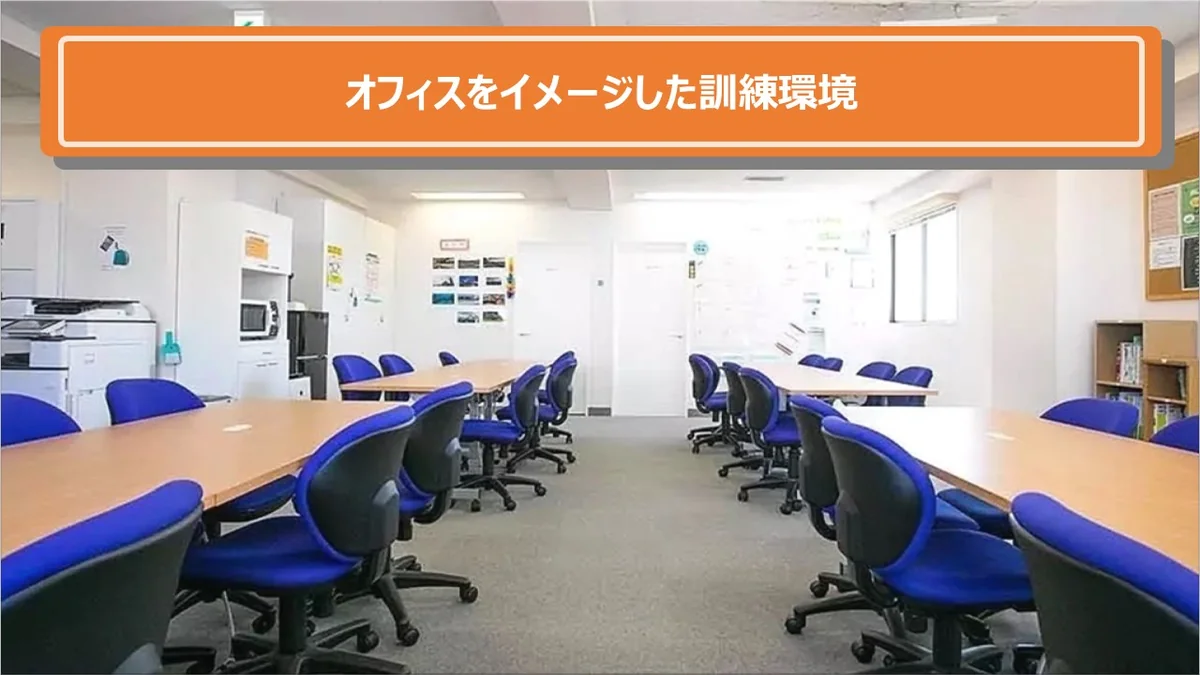 事業所画像