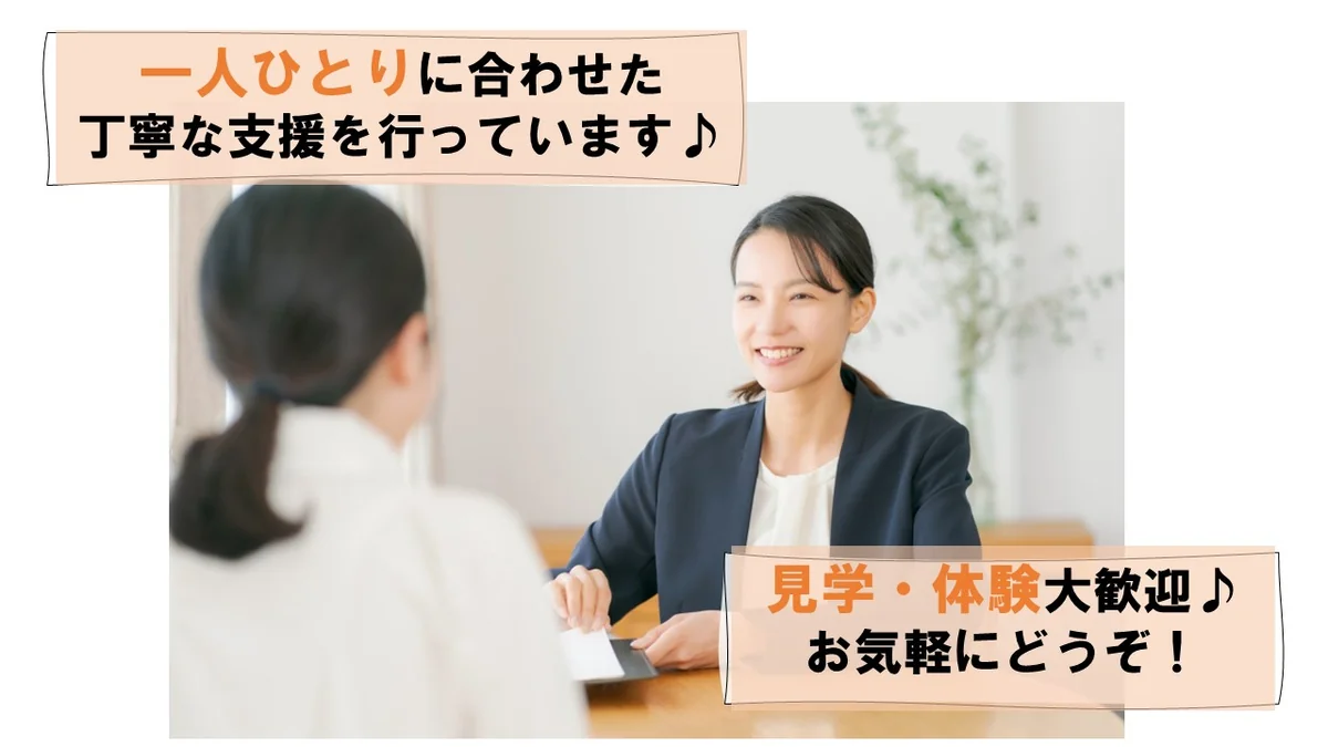 事業所画像