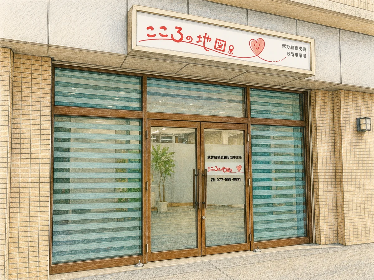 事業所画像