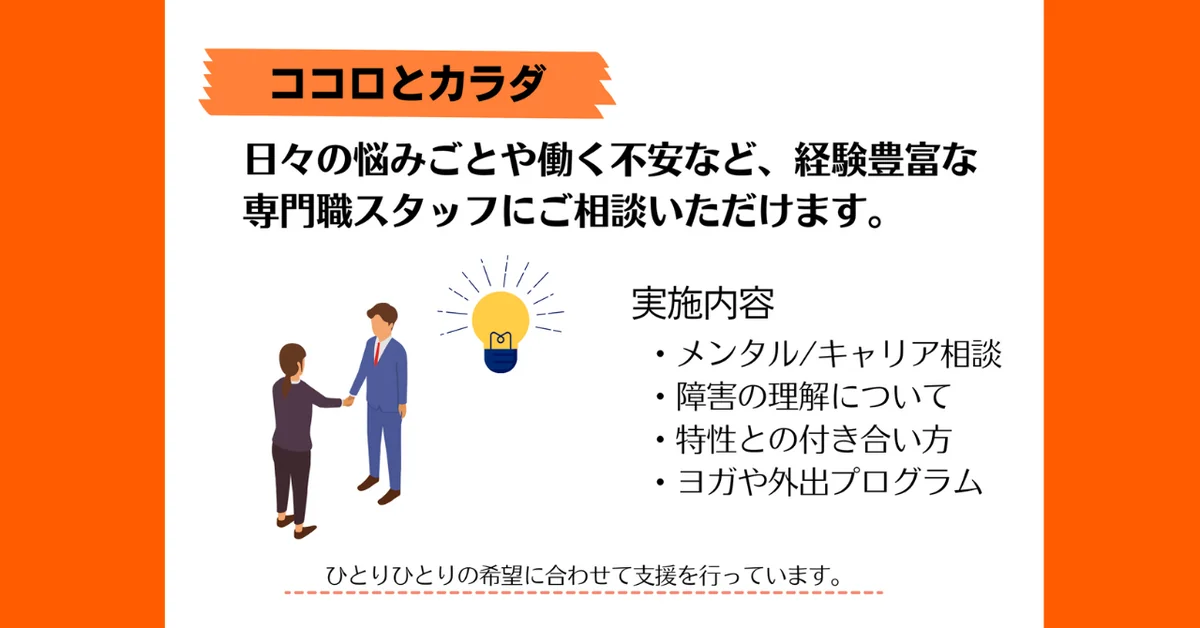 事業所画像