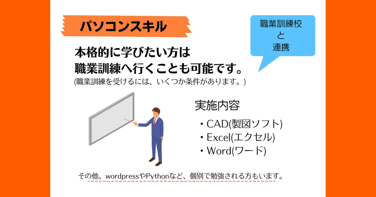 事業所画像
