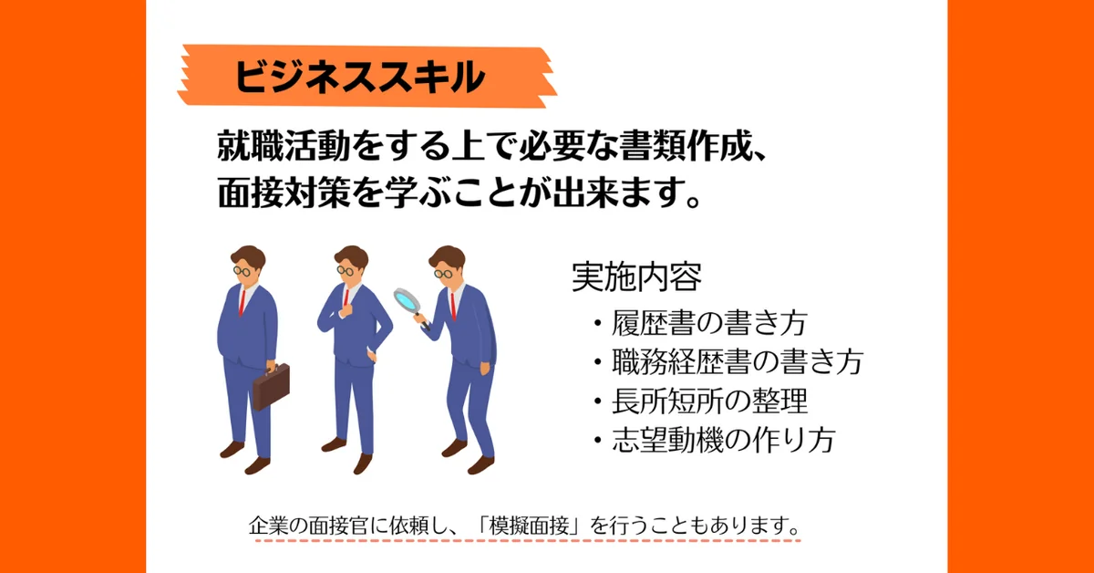 事業所画像