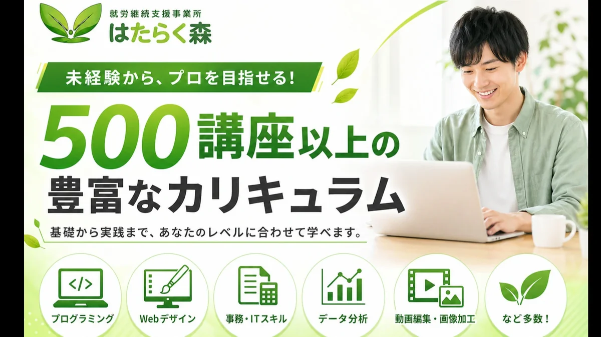 事業所画像