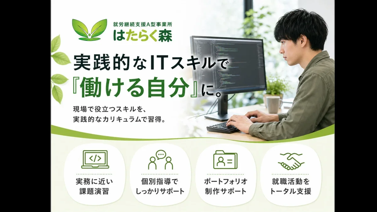 事業所画像