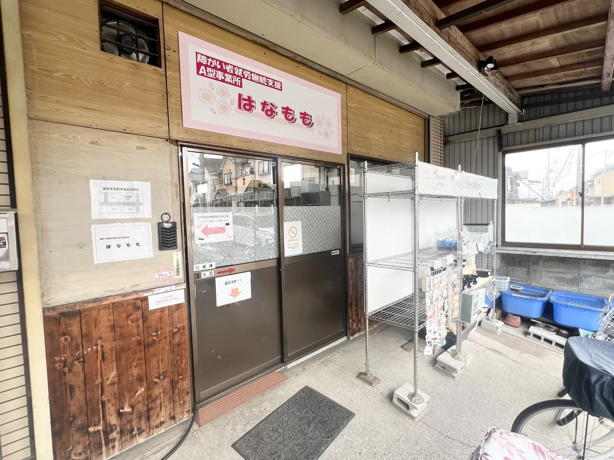 事業所画像