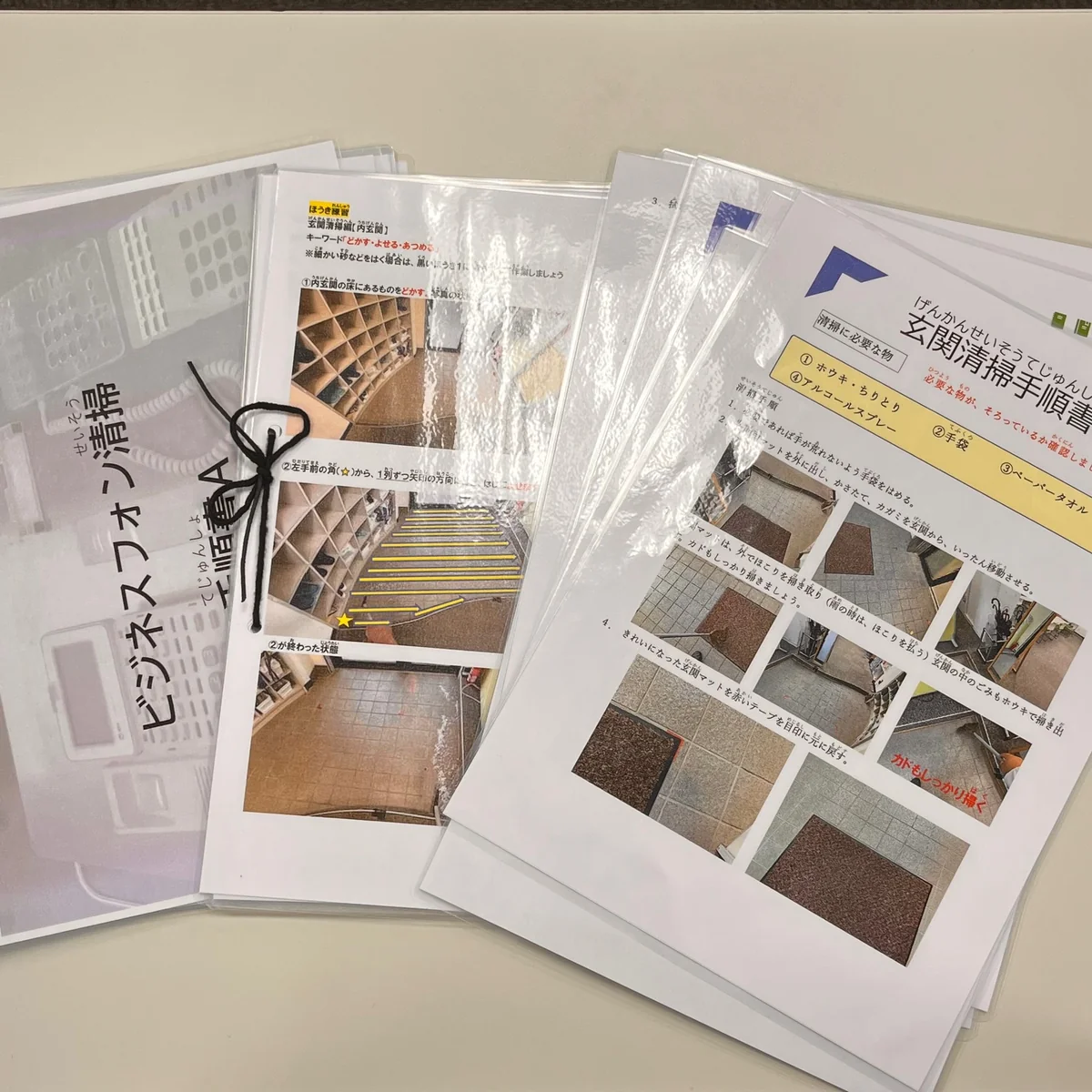 事業所画像