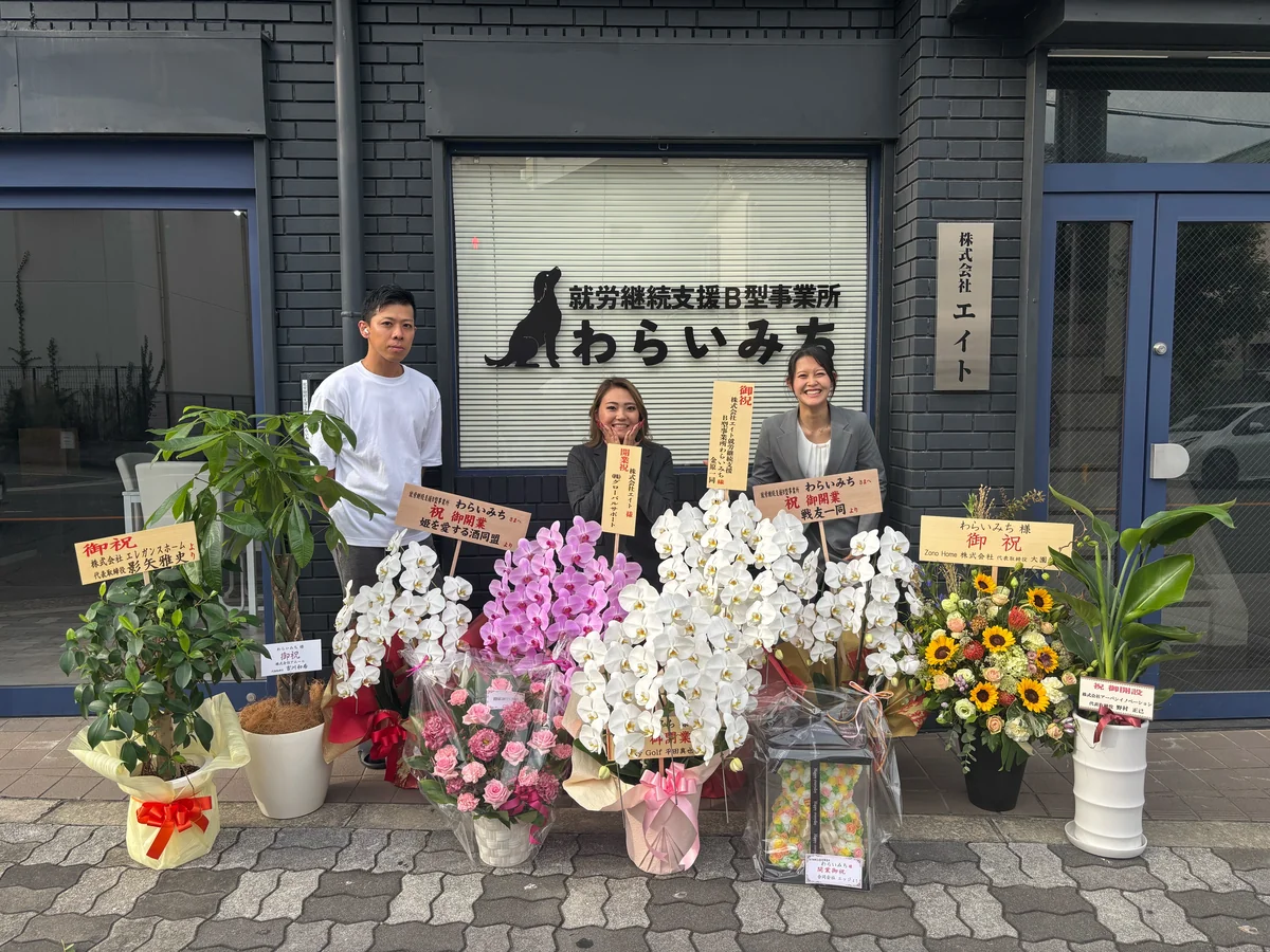 事業所画像