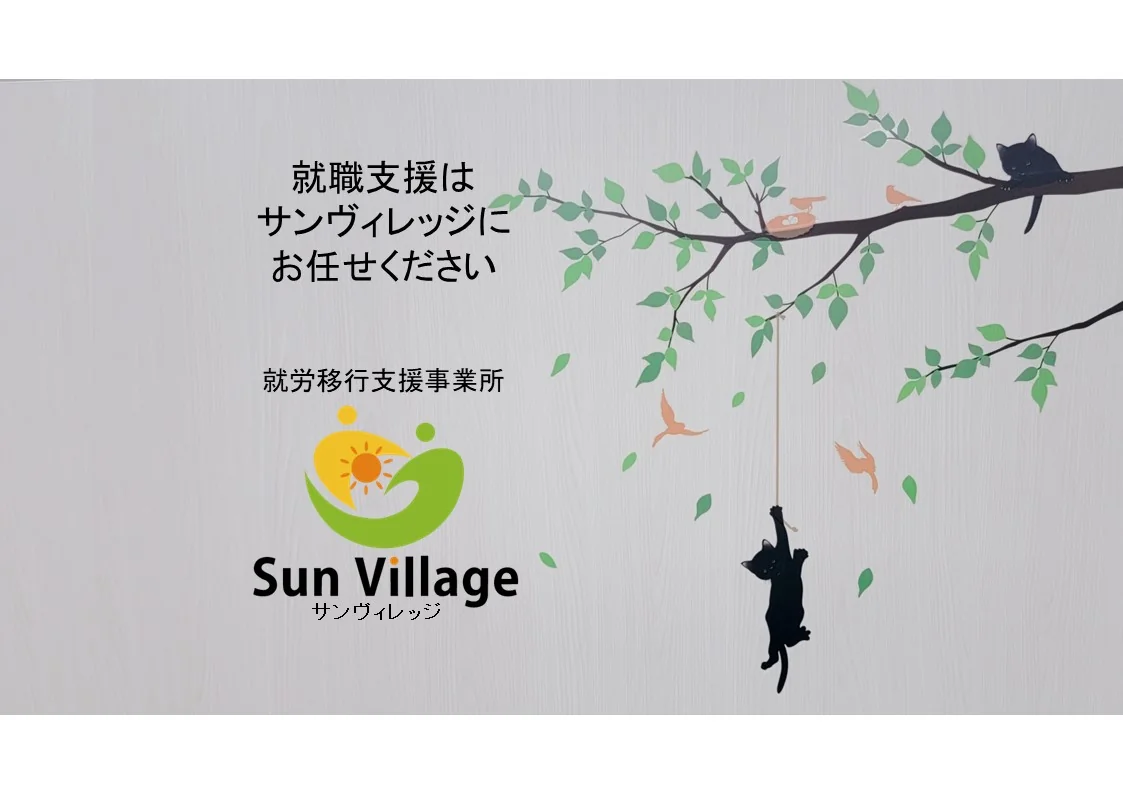 事業所画像