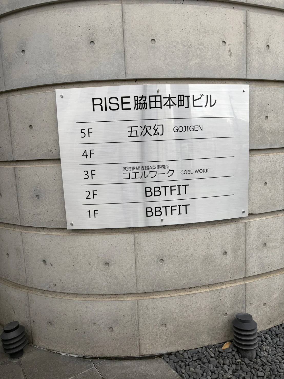 事業所画像