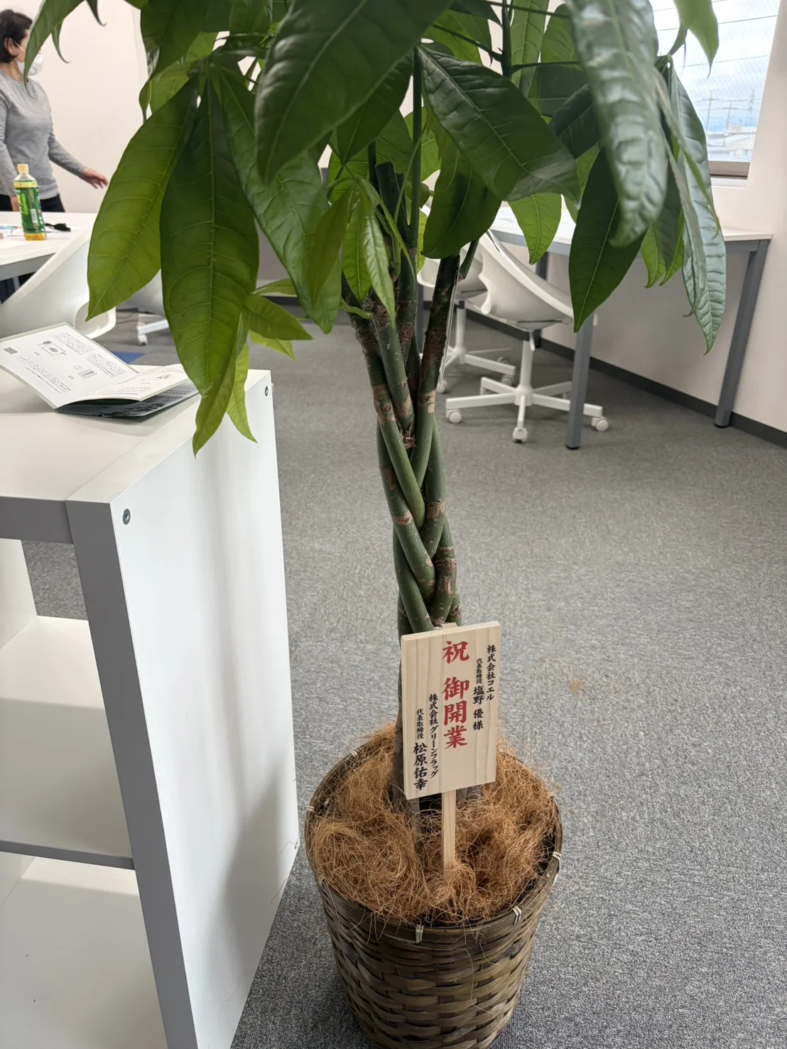 事業所画像