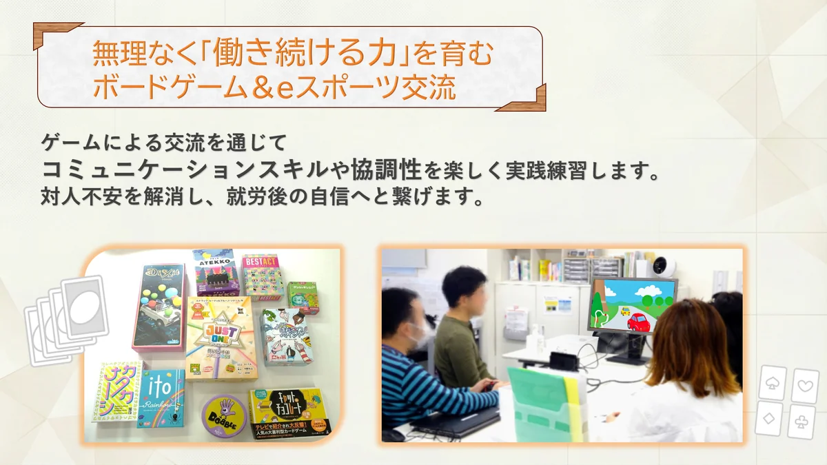 事業所画像