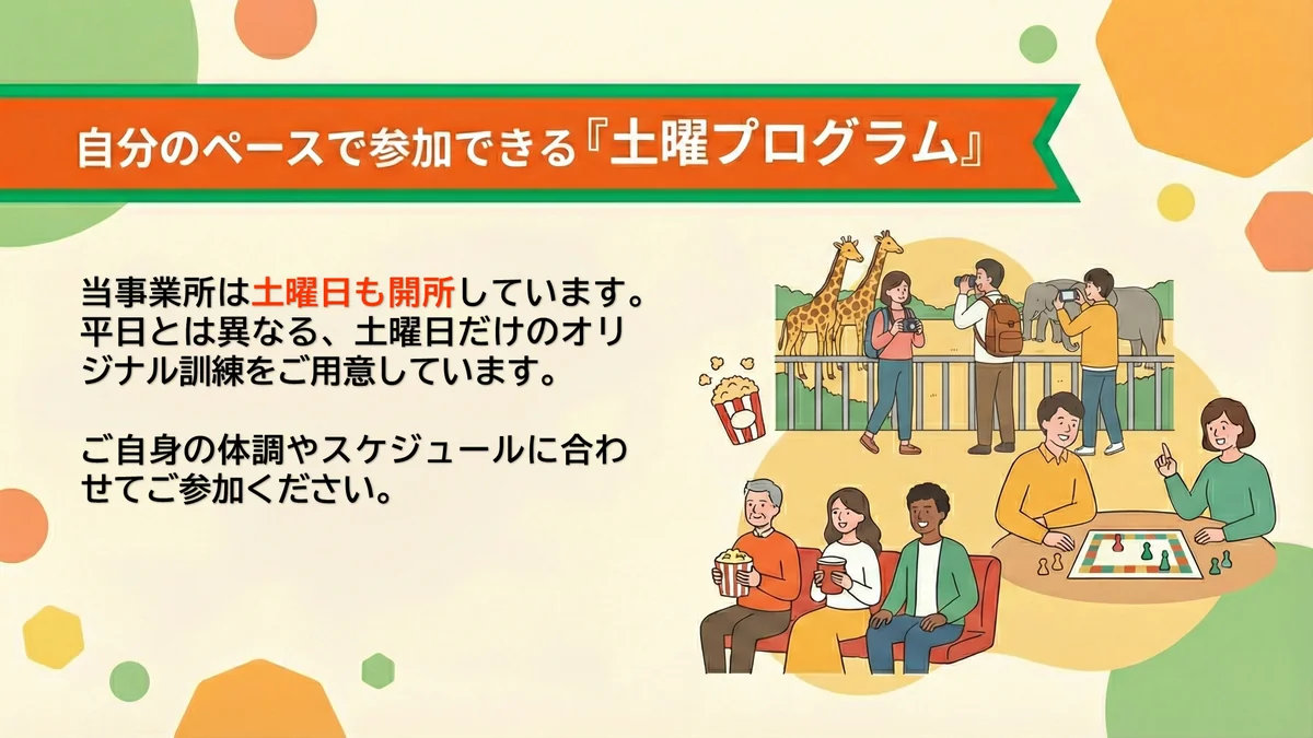 事業所画像