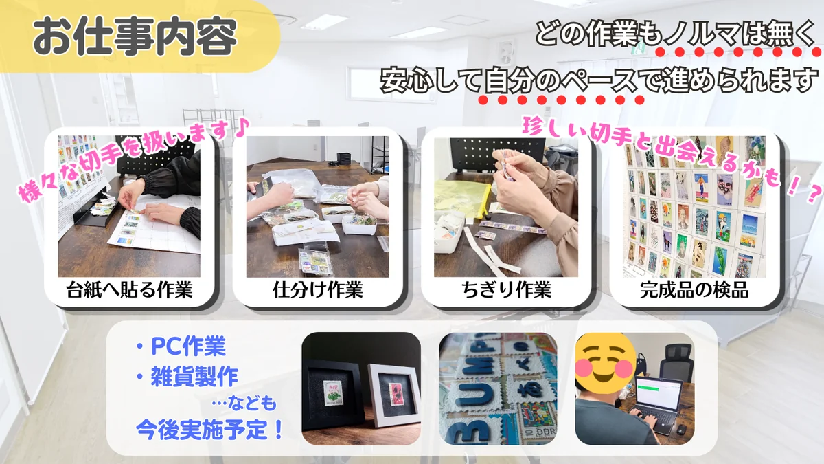 事業所画像