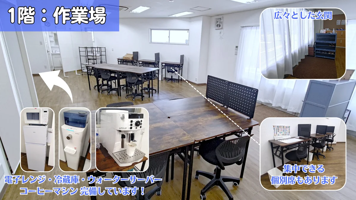 事業所画像