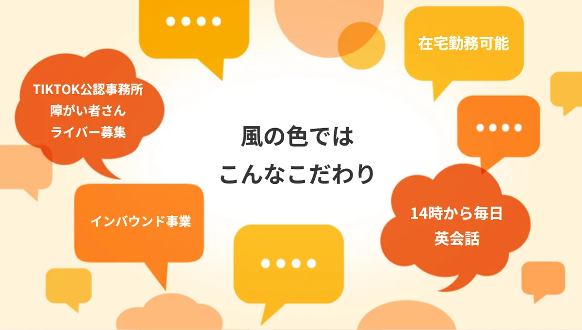 事業所画像
