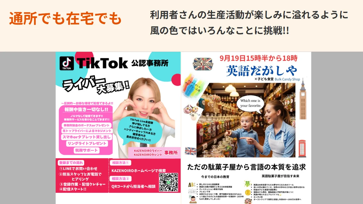 事業所画像