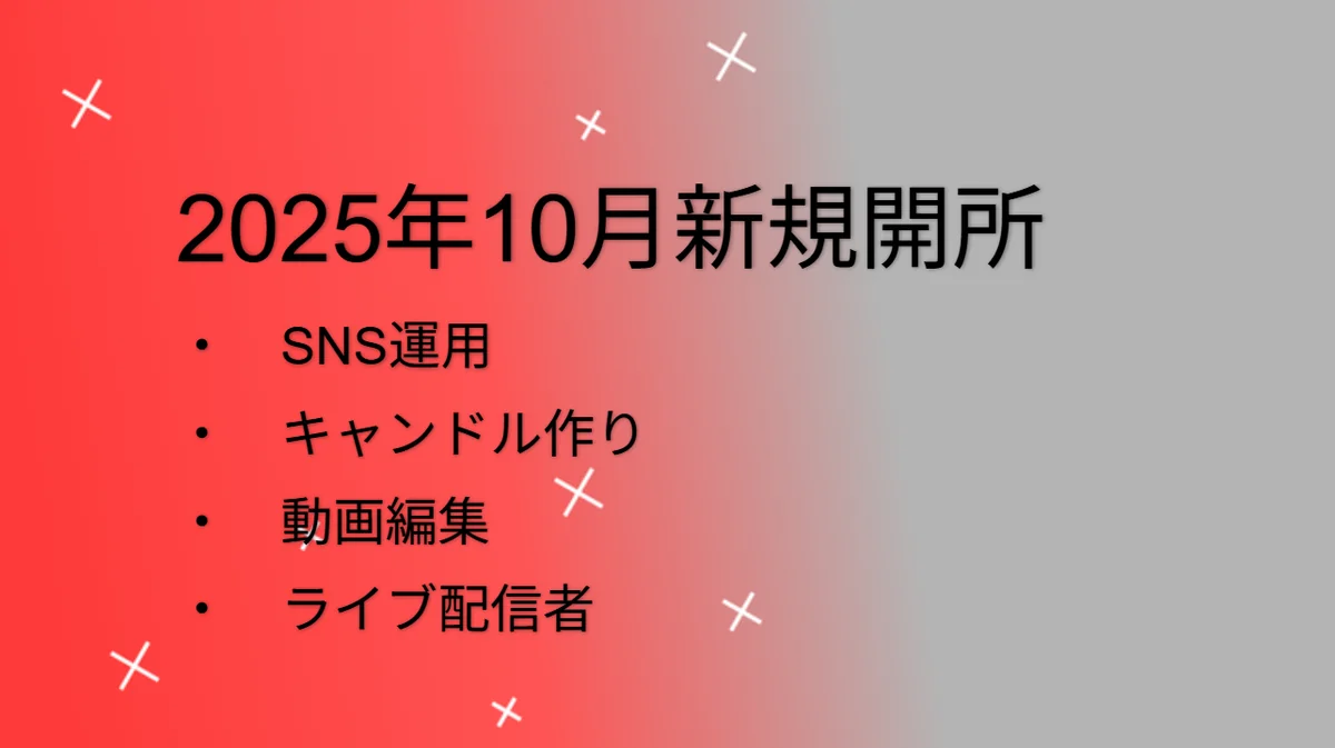 事業所画像
