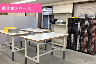 事業所画像