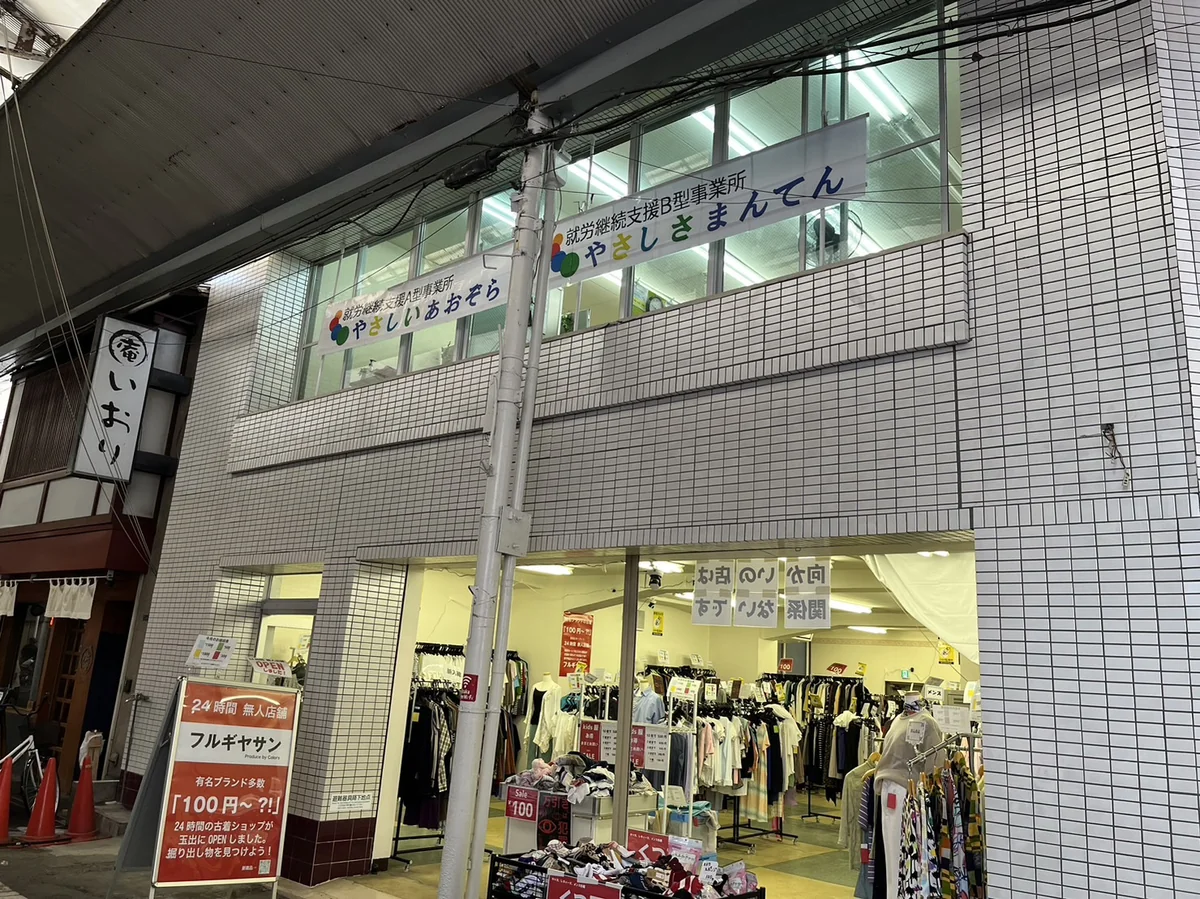 事業所画像