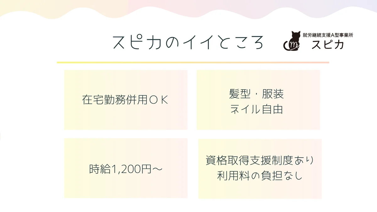 事業所画像