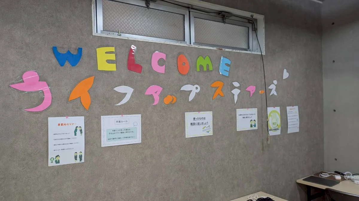 事業所画像