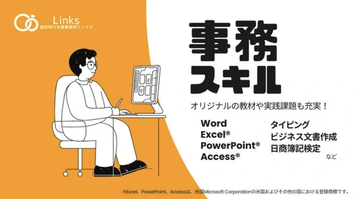 事業所画像