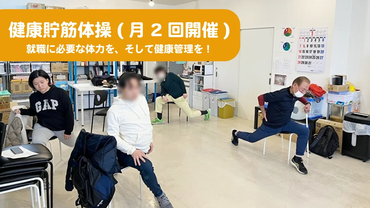 事業所画像