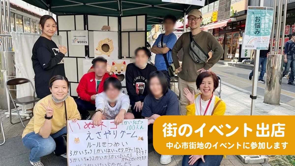事業所画像