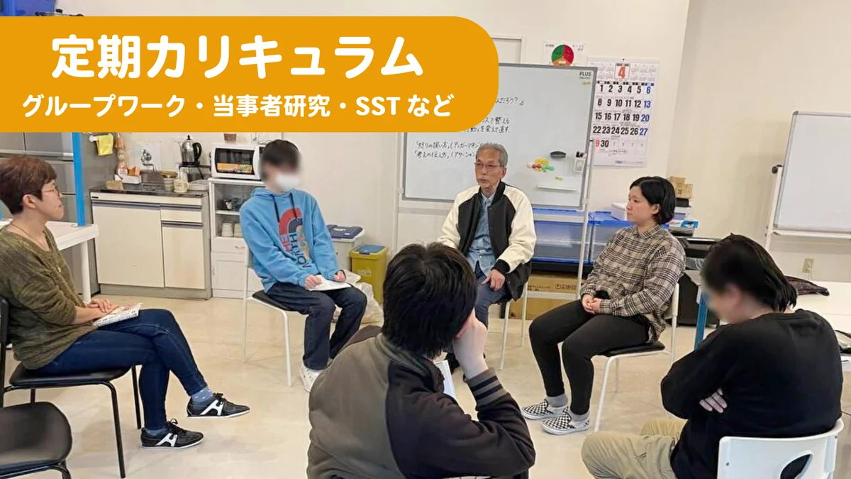 事業所画像